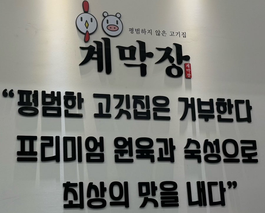 Gyemakjang Jinhaesinhangjeom photo 3