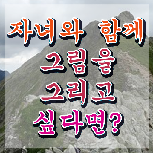  , 아동미술지도사 자격증 쉽고 빠르게 합격한 팁 및 고용 전망