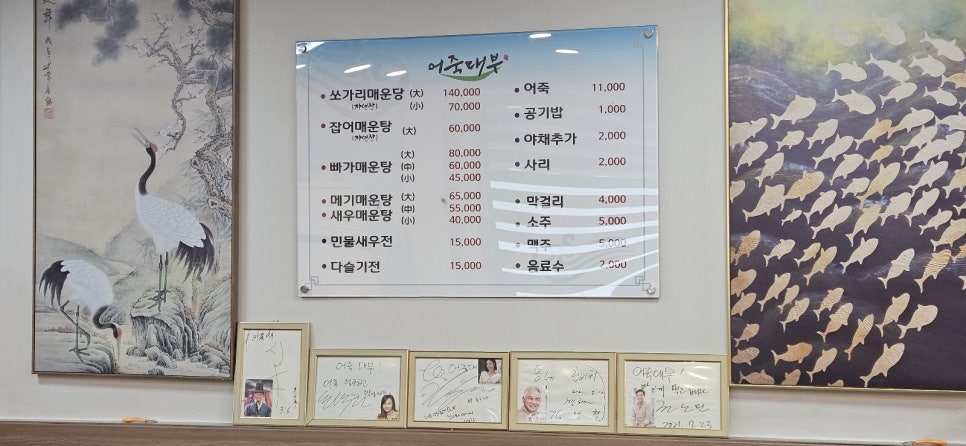 어죽대부 성거점 사진 2