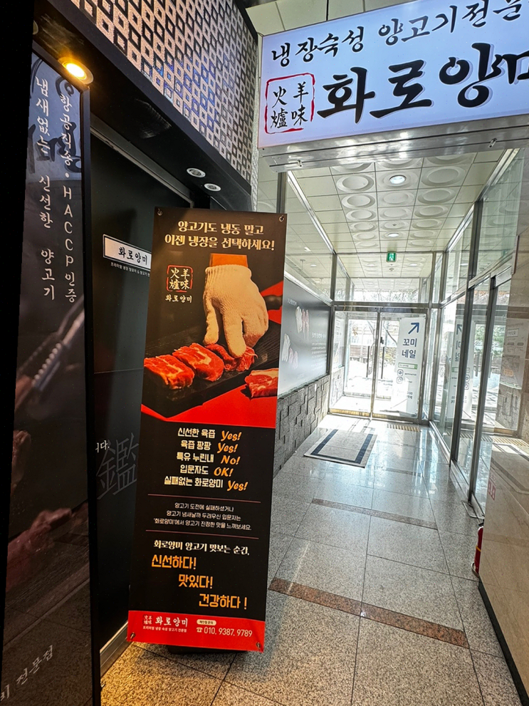  광교 맛집 화로양미, 회식 후 가족 외식 장소로 딱이었어요!