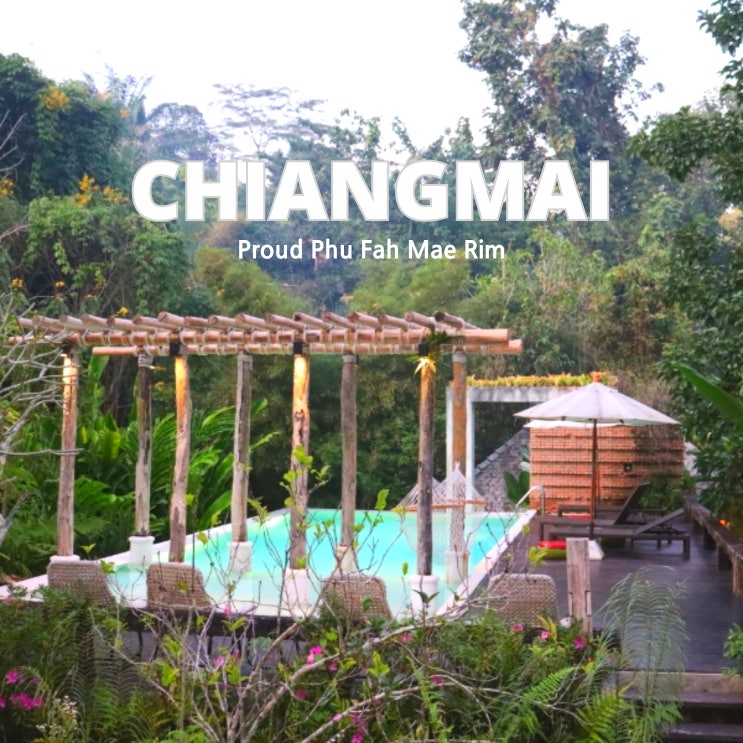  Prou Phu Fah Mae Rim 아바타 영화 속에 있는 듯한 치앙마이 리조트