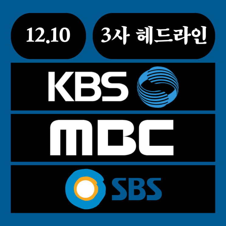 <b>곽종근</b> 특전사령관 폭로 / 김용현 전 국방부 장관 <b>구속영장</b>... 