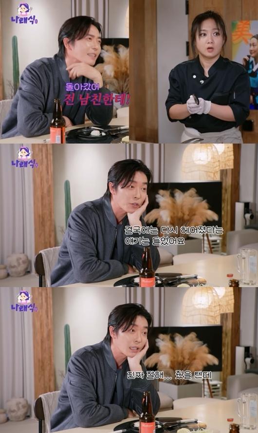 <b>김재욱</b>, '"일주일만에 <b>환승이별</b> 당해" 나래식'서 뜻밖의 연애... 