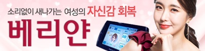  중년여성 요실금원인 베리얀에서