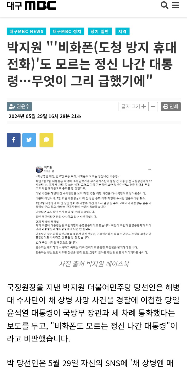 비화폰을 찾아라 비화폰을 찾아라