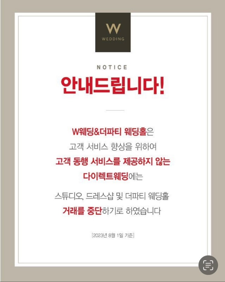  [W_부산결혼준비] 웨딩플래너, 웨딩홀 결정하기