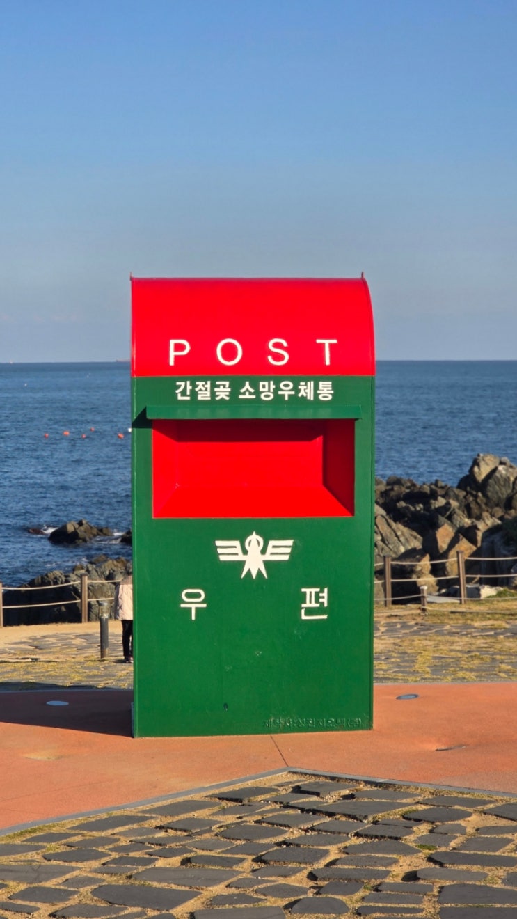  간절곶 일출명소 울산 해맞이 행사 나사리 해수욕장 등대