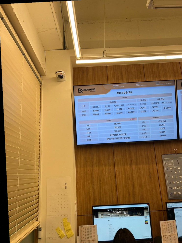  가족과 함께한 겨울 스키, 지산리조트렌탈샵의 완벽한 서비스