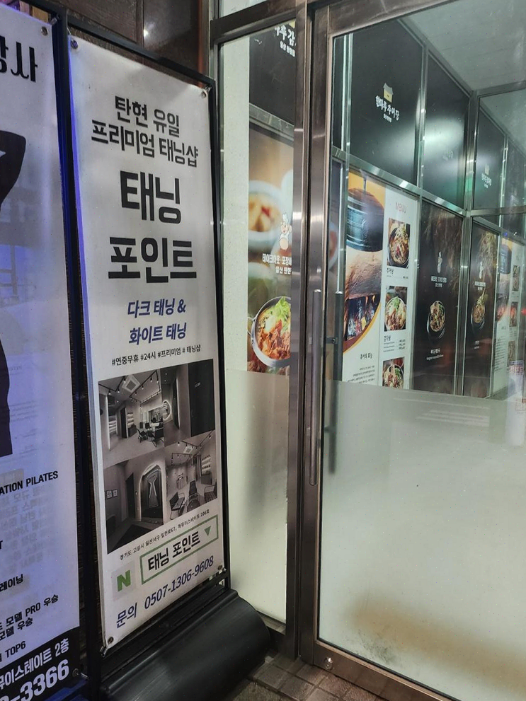  다크 태닝으로 자신감 넘치는 피부 변신! [일산 태닝포인트]