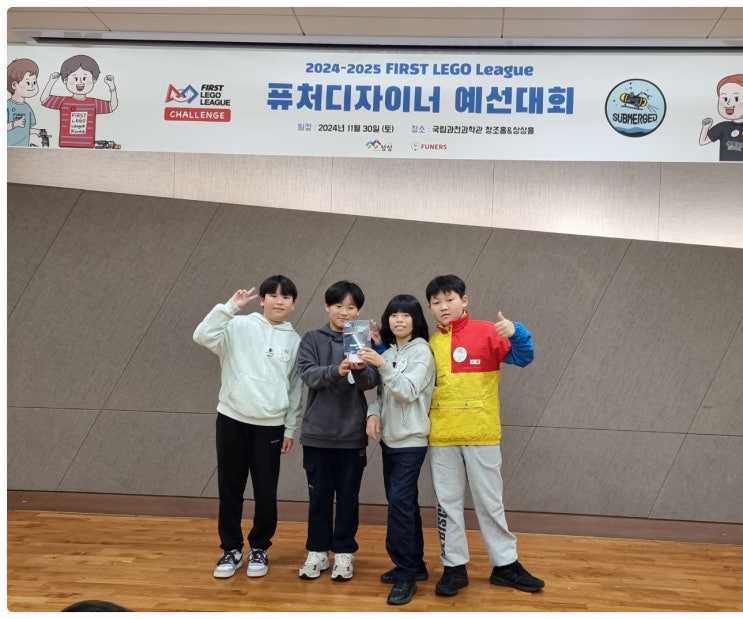  2024-25 First Lego League 예선 대회