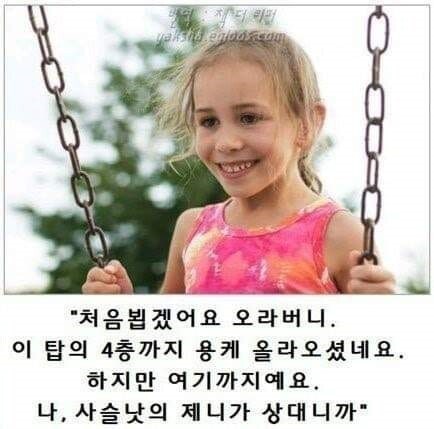 [유머] 사슬낫의 제니? 후훗, 그건 옛날 이름이지요. gif