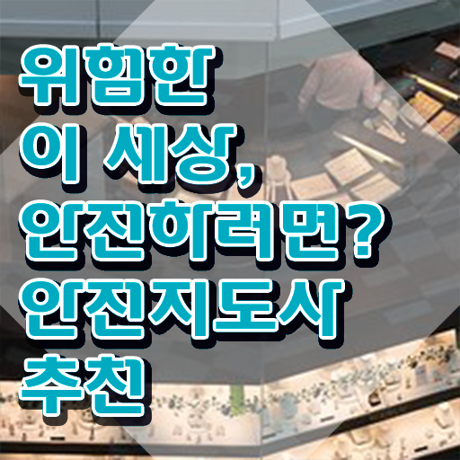  산업안전지도사 채용 , 안전지도사 자격증 온라인으로 간단히 합격한 팁 여기만 보세요
