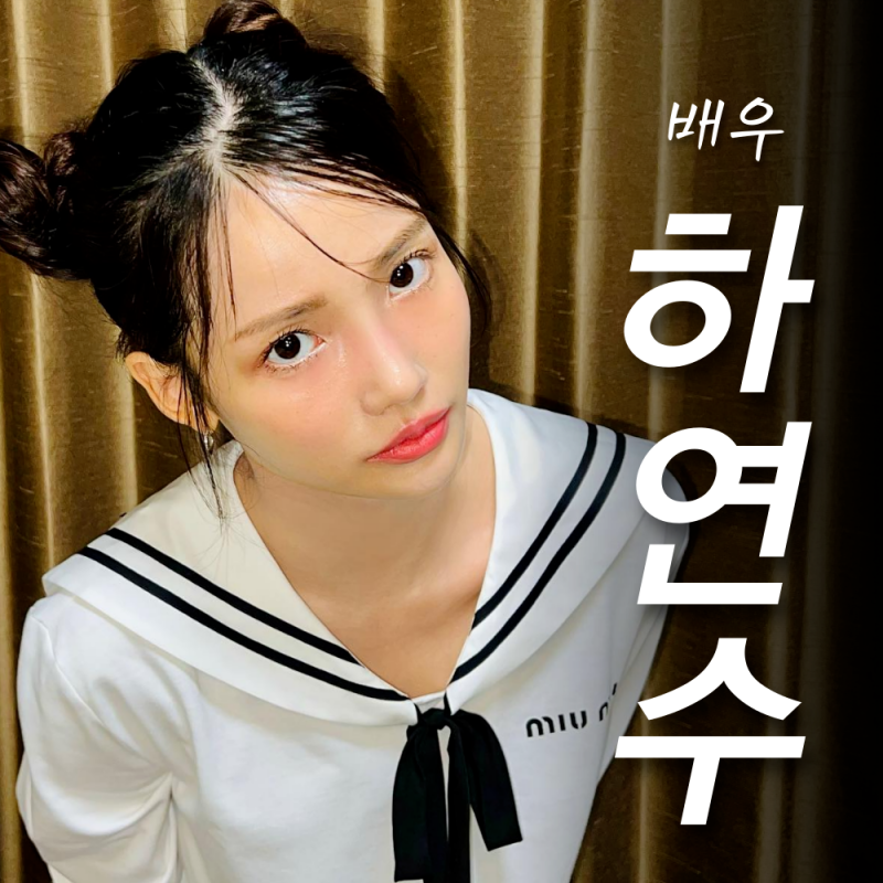 하연수, 나이 학력 프로필 축사 일본 활동, 은퇴? 누드 모델 데뷔설? 모두 해명
