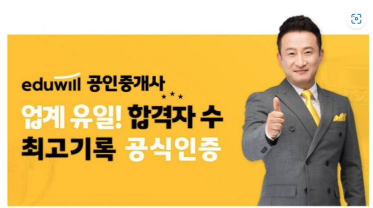 대기업 퇴사후 공인중개사 하는것 후회 안해? 응 후회해