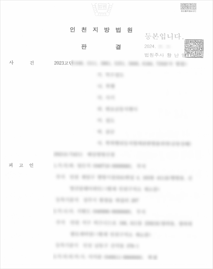 [형사 방어 업무사례] [형사] #37. 폭처법 공동상해 벌금형 형사 방어 성공 사례