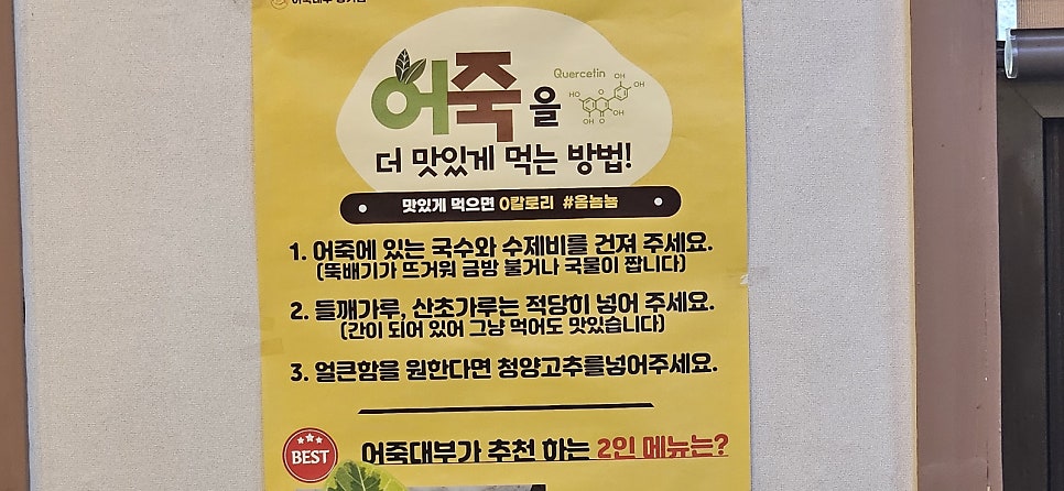 어죽대부 성거점 사진 3