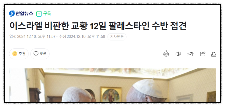 2024년12월  제목으로  간추린 새벽  00시  유럽... 