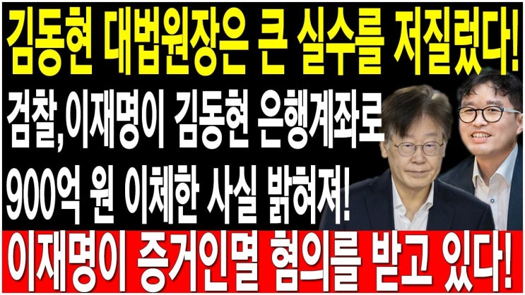 증거가 사라졌나요? 논란의 여지가 있는 <b>김용현 보안폰</b> 사건