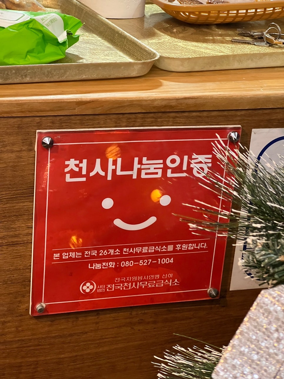 찬&찬치킨 부개점 사진 4