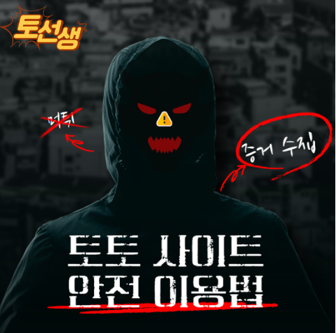  사이트 이용 시 캡처의 습관화가 필요한 이유