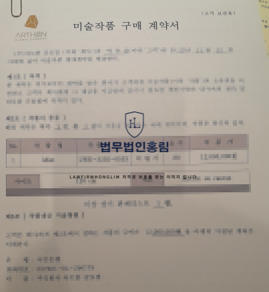  (주)아트한글로벌홀딩스 사기 피해 2차 집단소송 모집