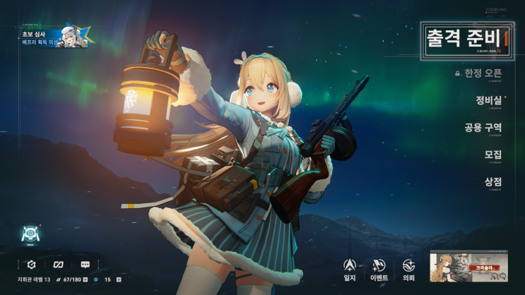 [PC] 소녀전선 2 이륙