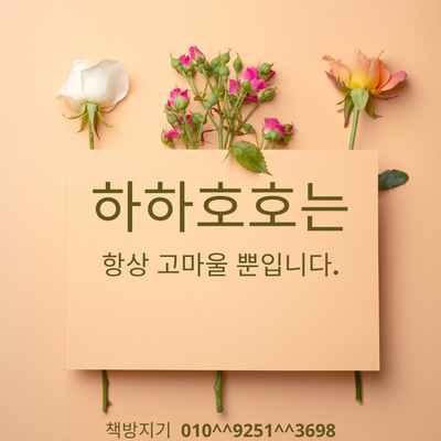  목감 중고책 헌책 방문 수거 매입을 한번에
