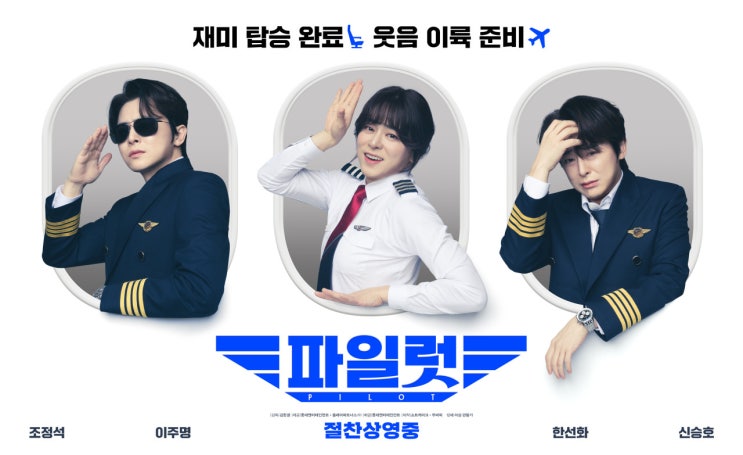  영화 속 주식 찾기 : 파일럿