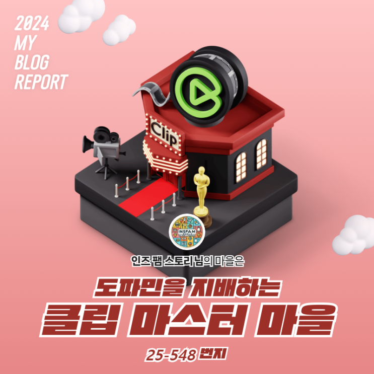 [2024 마이 블로그 리포트] 데이터로 찾아보는 내 블로그 마을