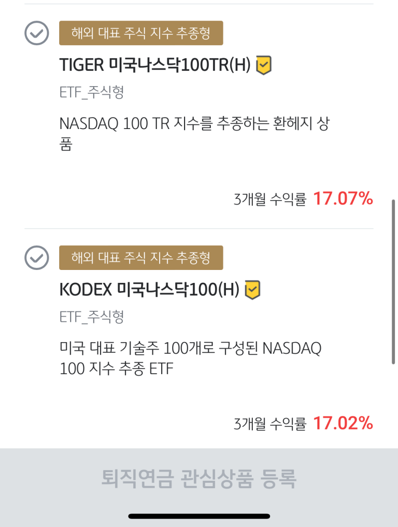 1000일 넘게 보유한 미국 나스닥 ETF 매도한 이유 : 네이버 블로그