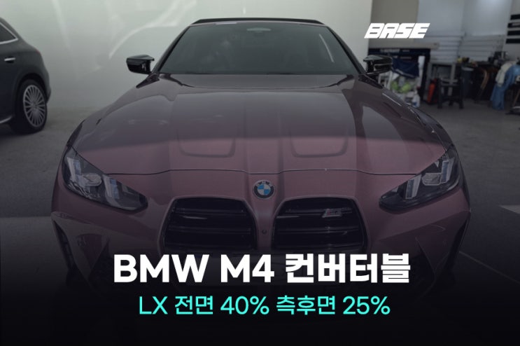  안양썬팅, 실패하기 싫다면 '이건' 꼭 알아야 합니다.