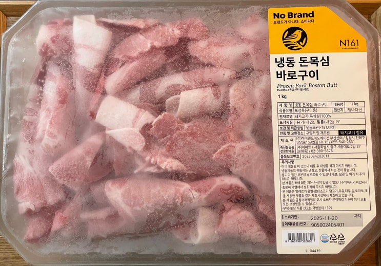  이마트 노브랜드 냉동 돈목심 바로구이