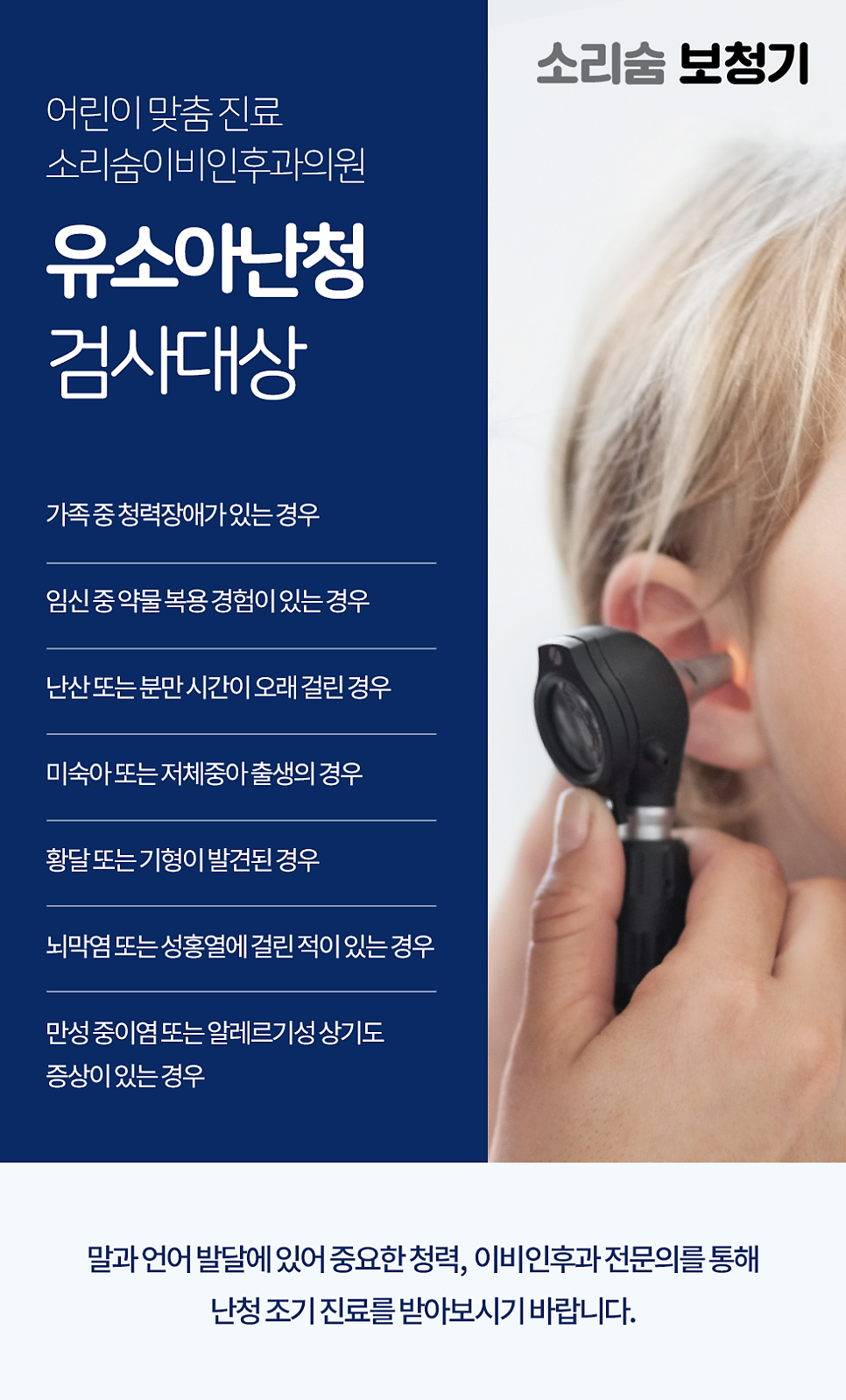 소리숨이비인후과의원 사진 1