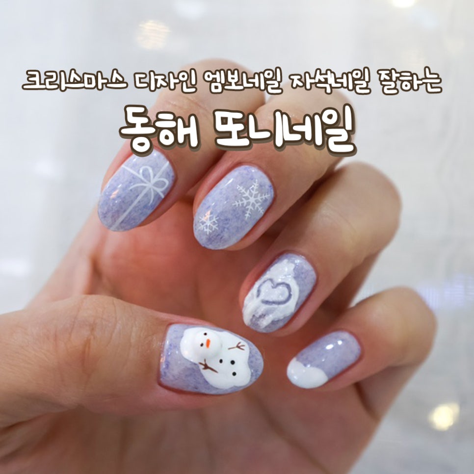 또니네일 사진 1