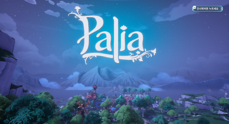  매력적인 스팀 무료 게임 추천: 힐링 어드벤처 '팔리아(Palia)' - 고대배터리 공략 및 낚시 팁