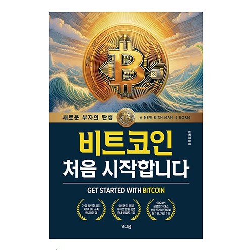  [광고] 비트코인 처음 시작합니다