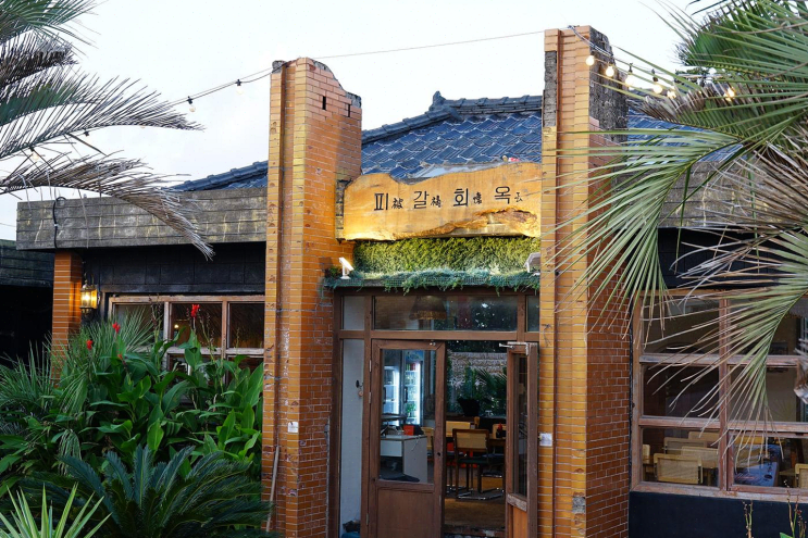  신혼여행 마지막 날 특별한 제주 해산물, 성산 피갈회옥에서의 경험