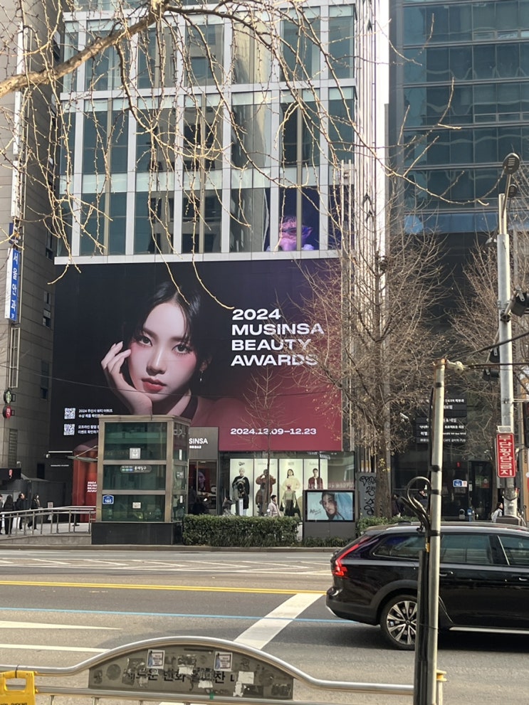  홍대입구역 무신사 뷰티 어워즈 팝업스토어 스쿱 이벤트 진행 중