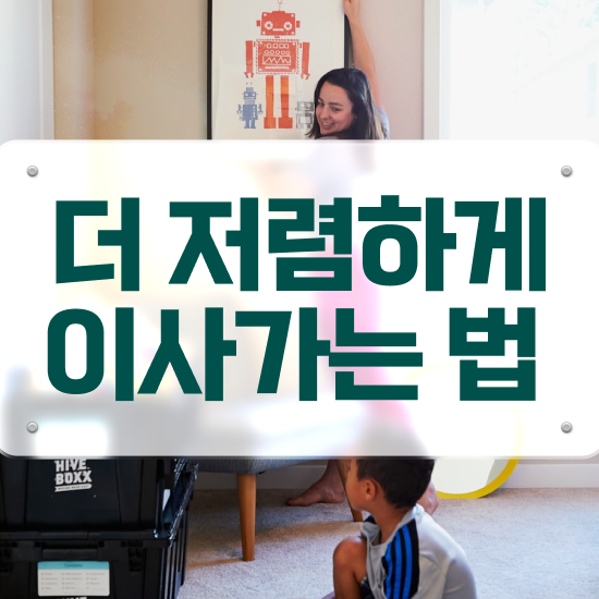  팔달구 포장이사 , 이사견적 알아보자