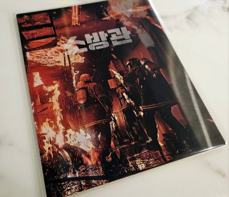  [소방관] 롯데시네마 도곡 2관 후기(스포 X, 쿠키 X)