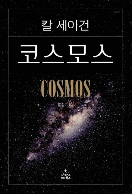  [광고] 코스모스