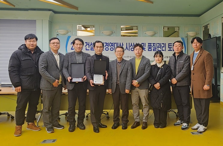  CJ대한통운 건설부문, 건설품질경영대상 2관왕