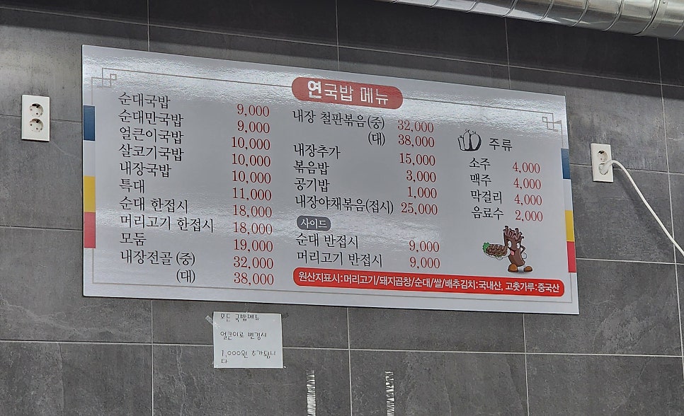 연국밥 사진 3