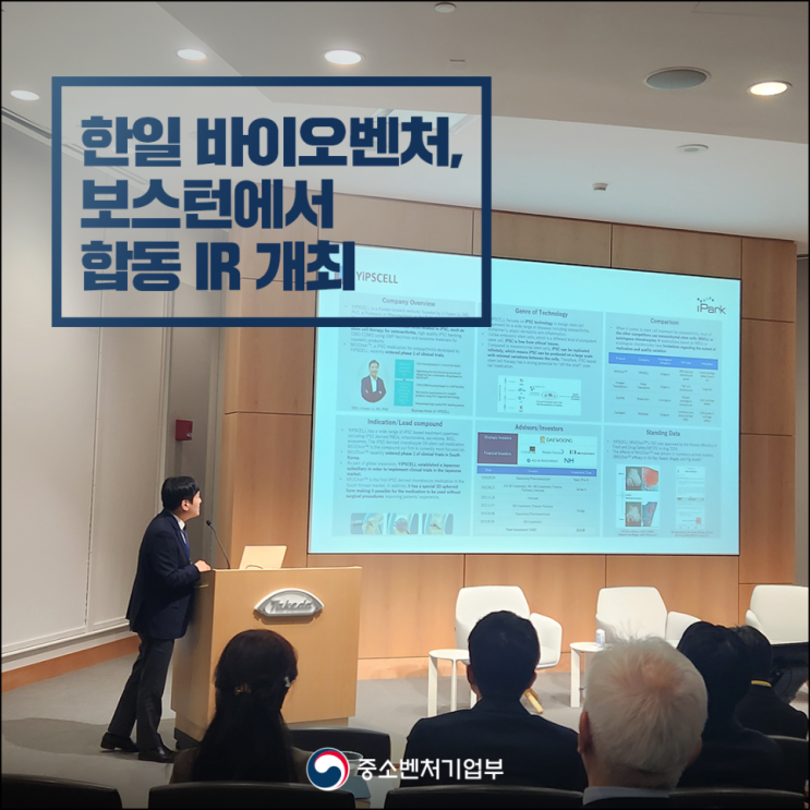 <b>한일</b> 바이오 <b>협력</b>, 글로벌 시장 공동 진출까지 <b>확대</b>