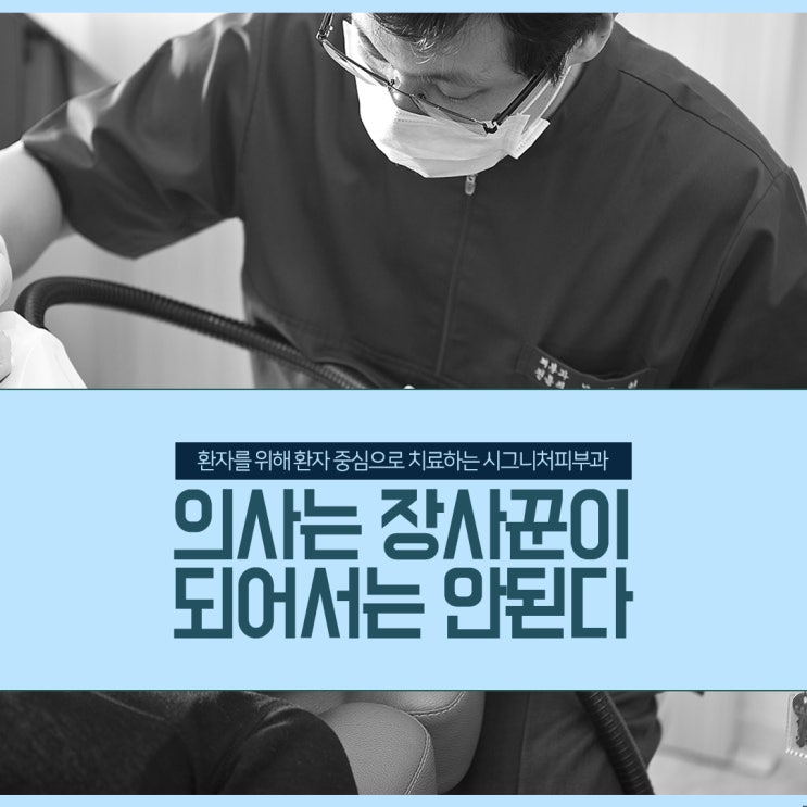  역삼역 잡티제거레이저 전문의가 맞춤관리를!