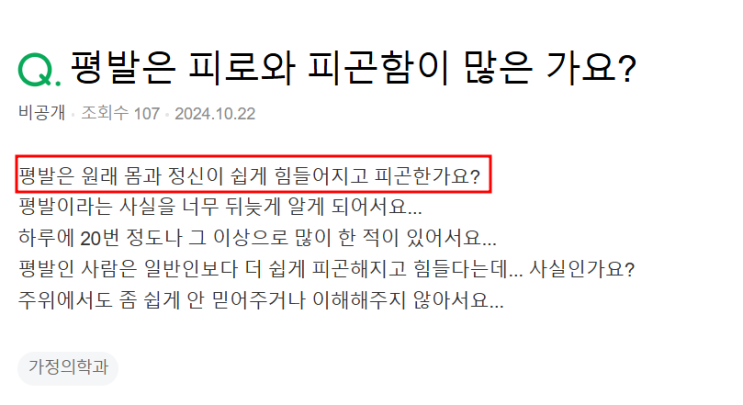  청주 평발, 한개만 바꿔도 일어난 놀라운 일