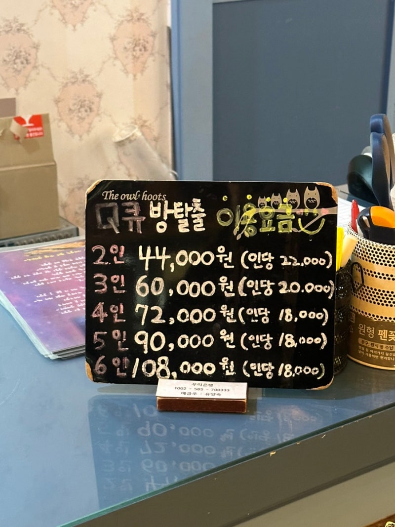 일산 방탈출카페 + 방탈출성공 후기!!