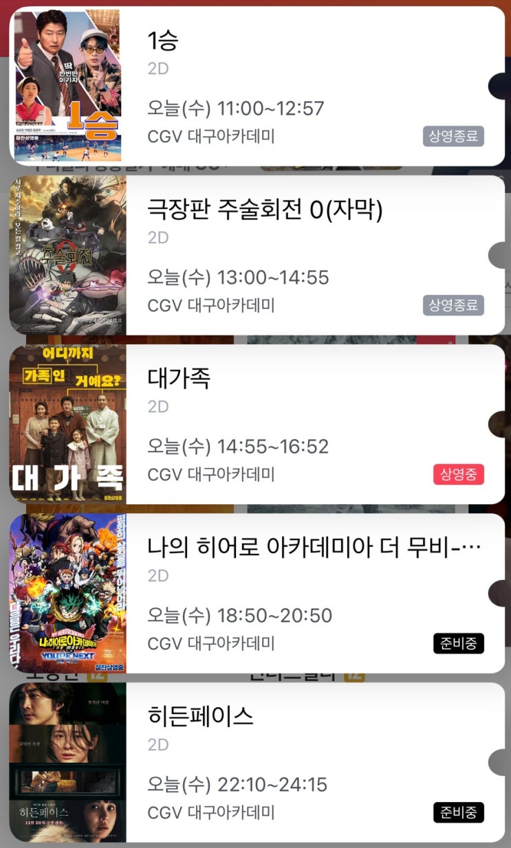  CGV vip혜택 svip원데이프리패스카드 사용방법 후기