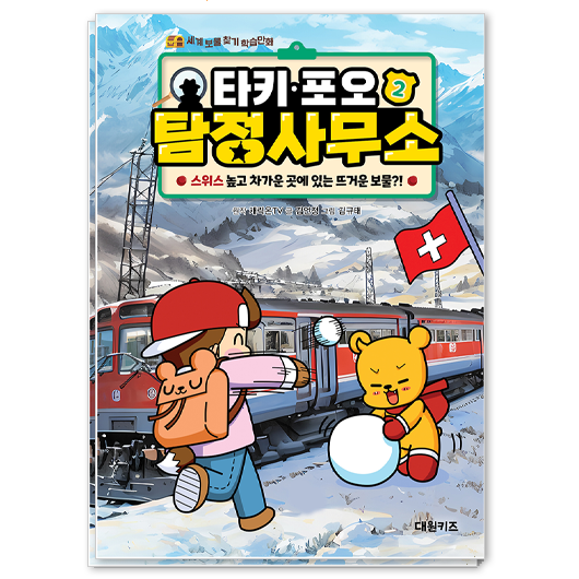  [광고] 타키 포오 탐정 사무소