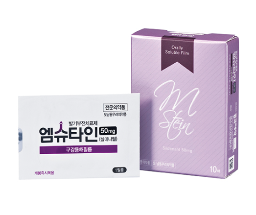  엠슈타인 필름 시트르산 없는 차이점과 효과 가격